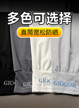 大码防晒直筒护臂外卖冰袖夏季