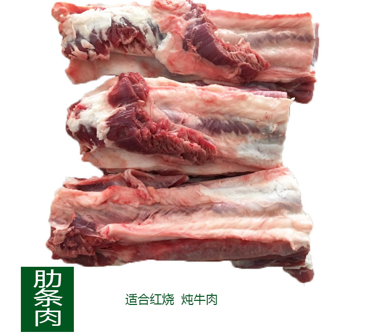 牛腱子肉牛里脊 牛腩后腿牛鞭苏北农家放养现杀新鲜黄牛肉500克 - 图1