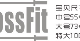 体育馆俱乐部励志文字墙贴纸
