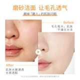 Матовая разглаживающая отшелушивающая маска для лица, легкое нанесение, глубокое очищение, сужает поры