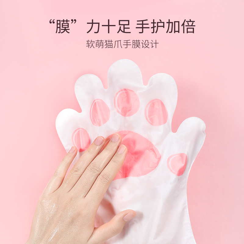 pinkypinky旗舰店5对10片装 烟酰胺柔润靓肤猫爪手膜修护保湿细嫩双手细纹护理0