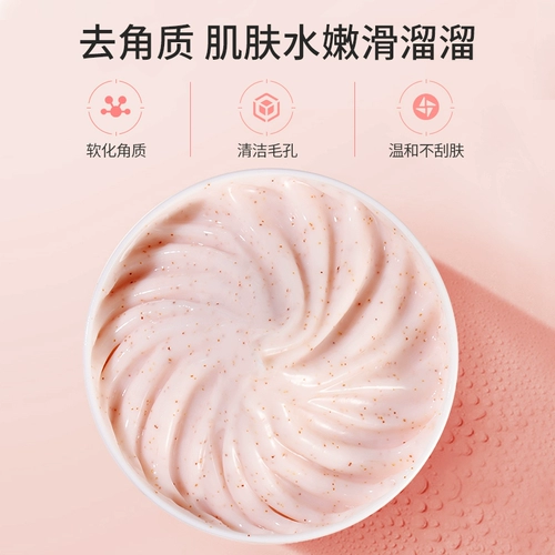 Скраб, отшелушивающее отбеливающее смягчающее средство для всего тела, глубокое очищение