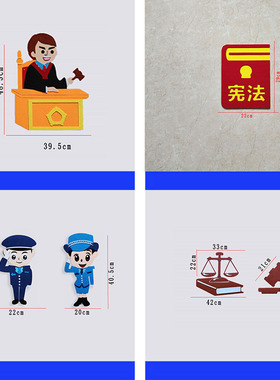 法制教育1.24普法装饰贴画教室