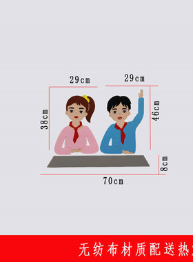 卡通无纺布人物墙贴画材料立体