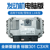 Peugeot 301 Citroën brand new Alice engine ECU Computer Segas new 2008 logo 308