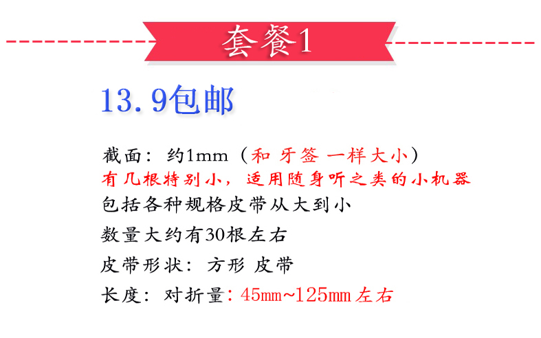 随身听复读机收录机皮带录音机CD机卡座组合音响激光头传动扁皮带 - 图2