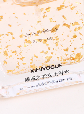 XIMIVOGUE熙美诚品倾城之恋女士香水（香槟色）（粉色）25ML