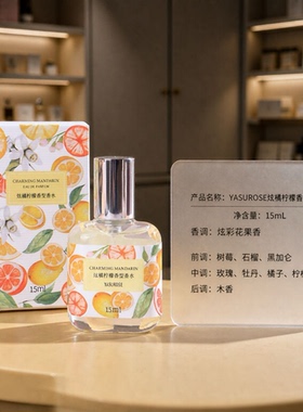 XIMIVOGUE熙美诚品百货集合店YASUROSE晨露玫瑰樱花之吻香水柠檬
