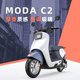 Green Source 60V20A electric motorcycle MODAC2