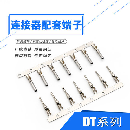 DT06-2S汽车连接器防水国产件4P/6P/8P/12P公母对接端子接线插头 - 图3