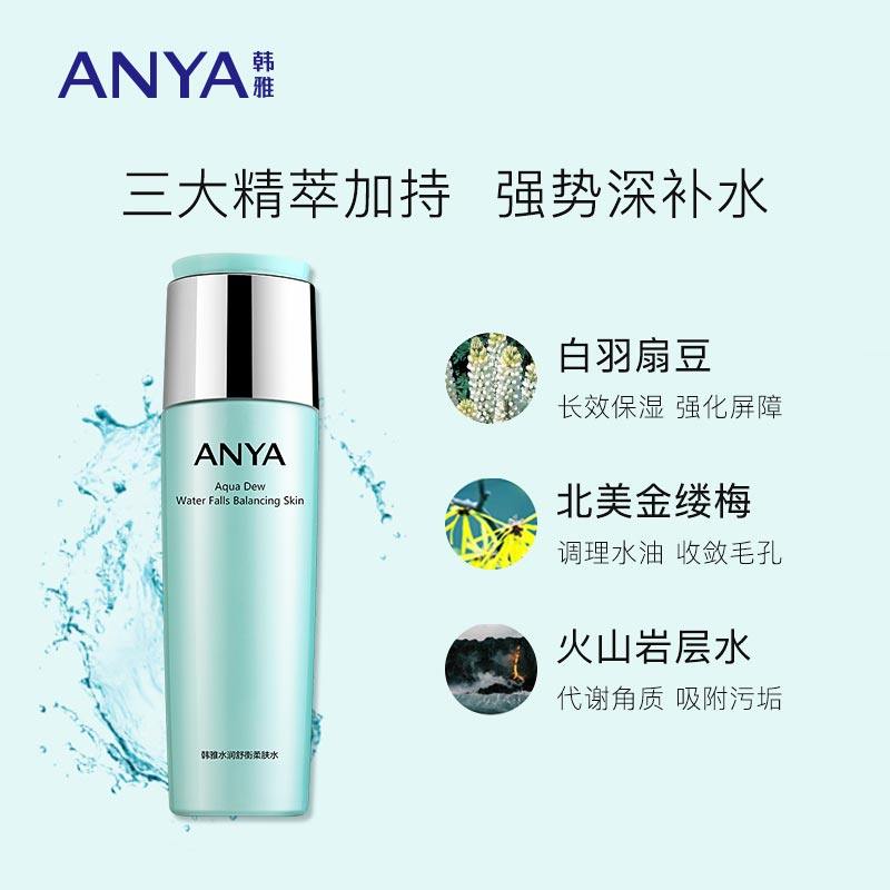 anya /韩雅水润舒衡130ml肌柔肤水 韩雅化妆水/爽肤水
