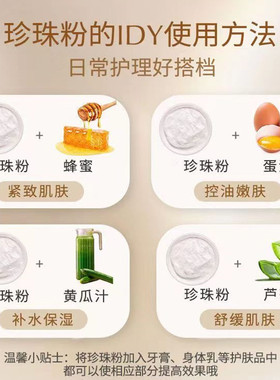 海南纯珍珠粉涂抹粉面膜粉质细腻