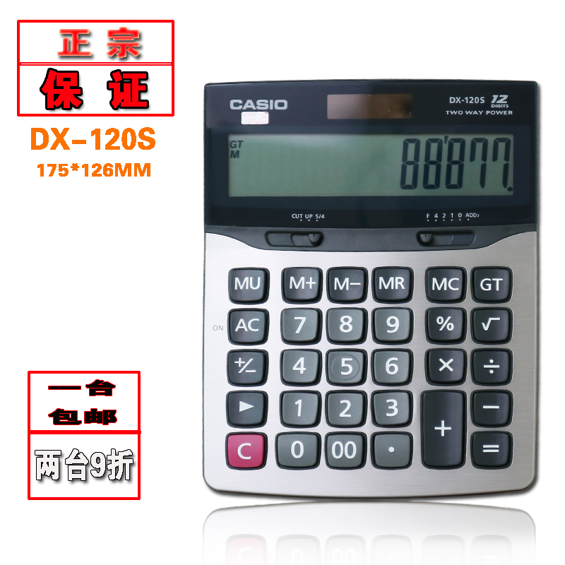 正品casio计算器财务计算机 GX-120s DX MX-120S大号商务计算器-图3