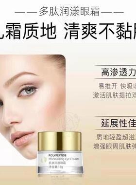 鲜言眼霜补水抗皱紧致细纹干纹