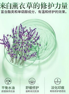 蝶美薰衣草系列修护舒缓水油平衡