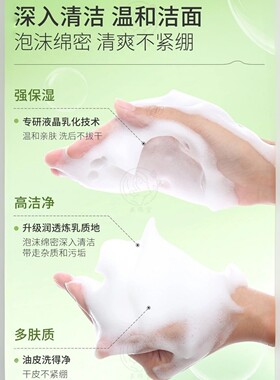 蝶美氨基酸洁面乳温和泡泡敏感肌