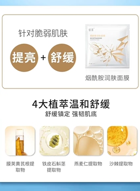 蝶美双重亮肤面膜暗沉暗黄提亮