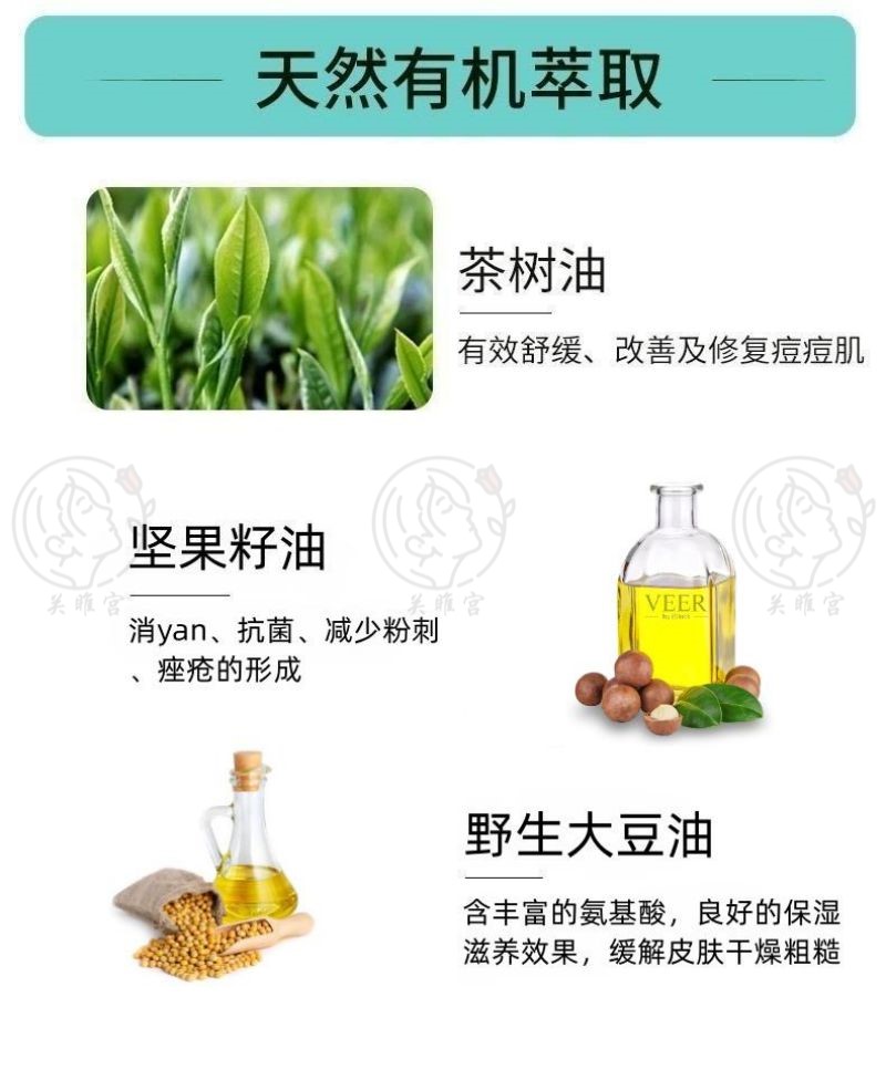 蝶美面部复方精油 茶树净颜平衡油 痘痘粉刺控油祛痘收敛毛孔男女