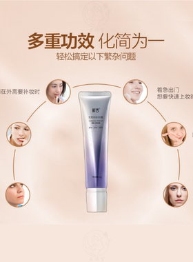 鲜言BB霜隔离遮瑕持久提亮保湿