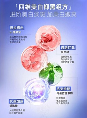 蝶美新品花妍美白淡斑精华乳精华液30ml祛斑抑黑提亮祛黄色斑暗沉