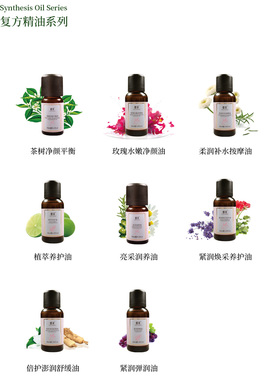 蝶美精油单方复方基础按摩刮痧