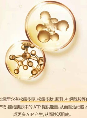 每树黑松露护肤套装抗氧抗皱抗老