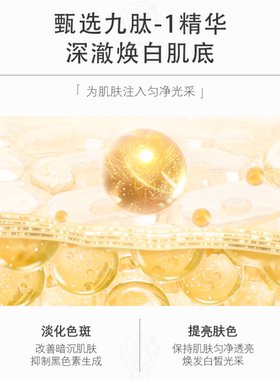 鲜言透白水光面膜美白淡斑祛黄