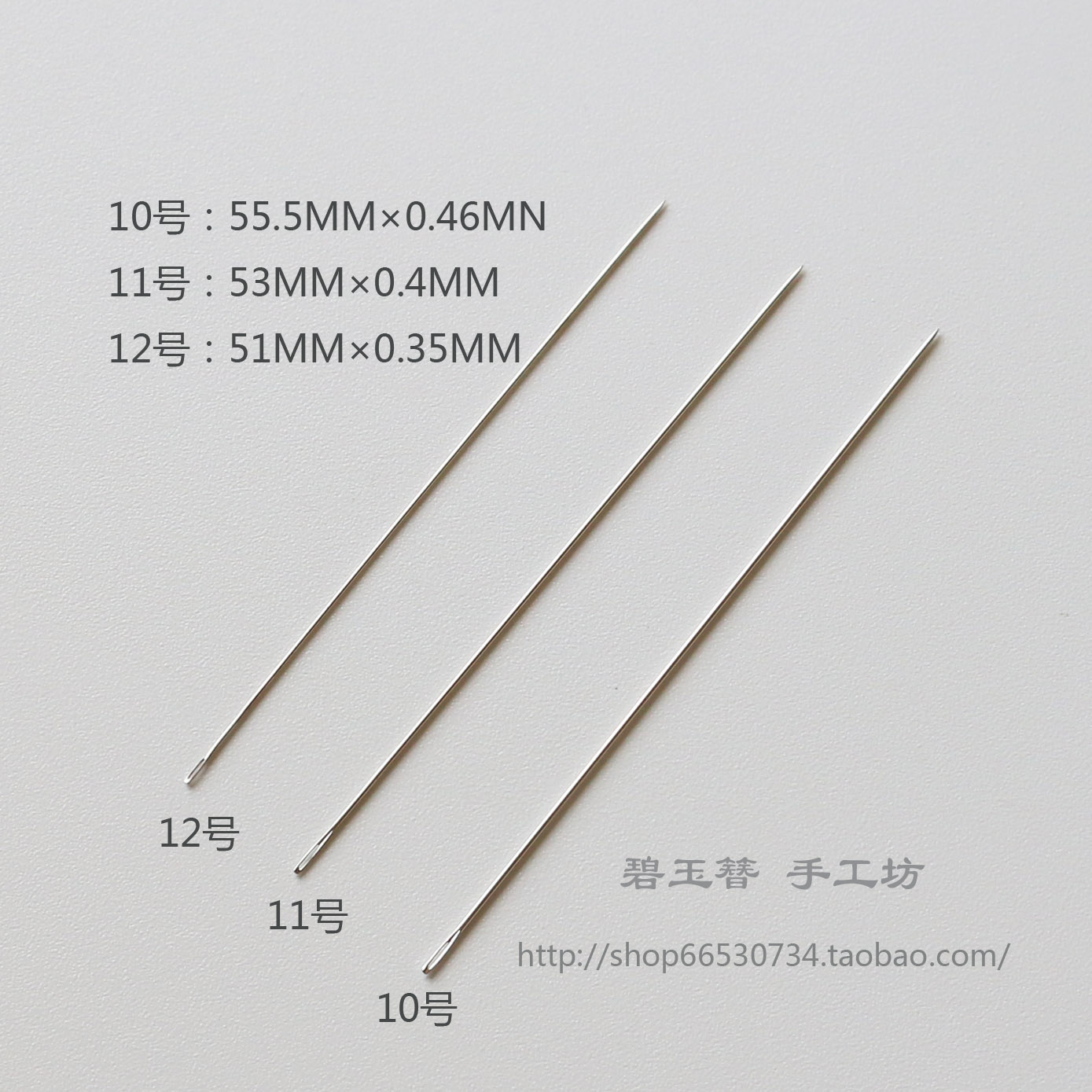 进口印度PONY马牌  串珠专用针绣花 1.5mm可穿过 DIY材料工具 - 图2