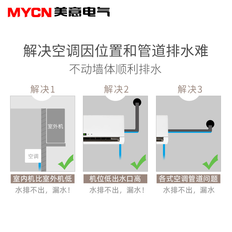 空调冷凝水自动排水泵 中央空调排水泵全自动控制器外置静音家用