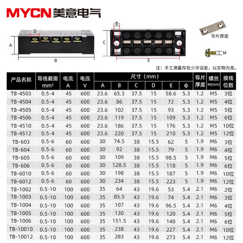 TB-1006接线端子排 6位/100A 固定式导轨接线端子电线接头连接器 - 图2