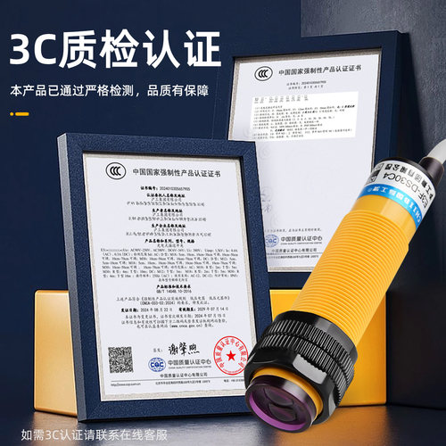E3F-DS30C4红外漫反射光电开关220v 接近感应传感器三线常开24V - 图2
