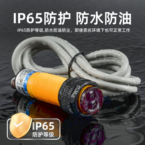 E3F-DS30C4红外漫反射光电开关220v 接近感应传感器三线常开24V - 图1