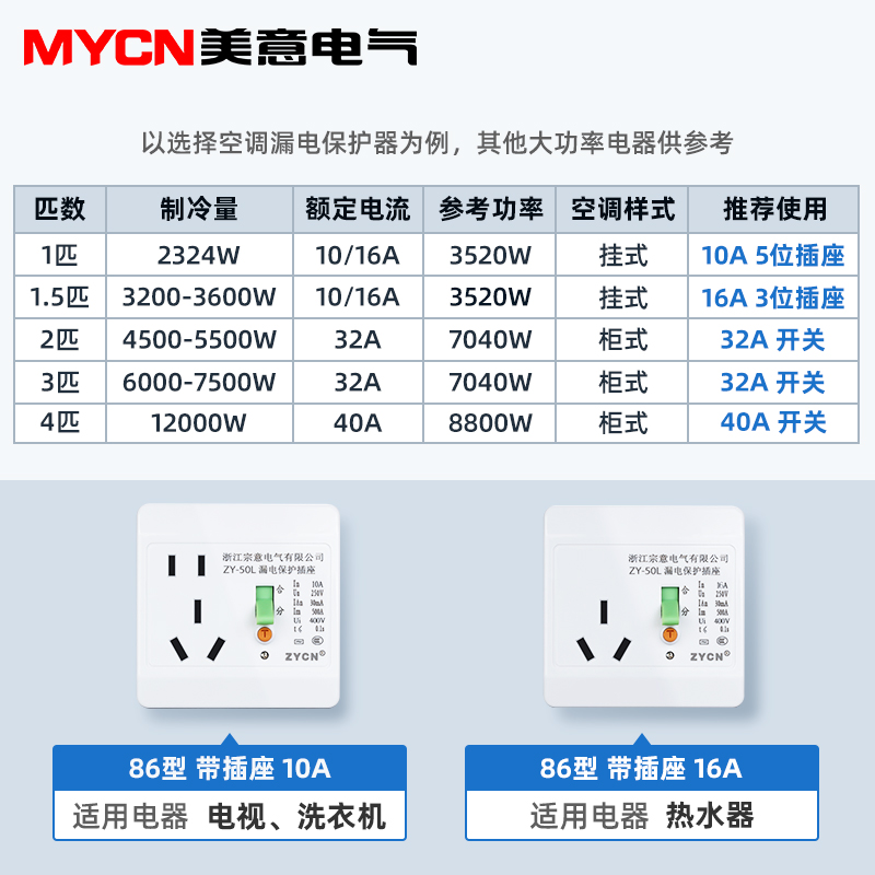 暗装漏电保护器家用热水器漏电保护开关86型断路器带插座2p10a16a - 图3