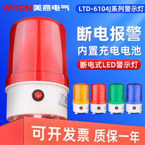 Power cut alarm blackout alarm 220V380V sound and light alarm farm room alarm light warning light