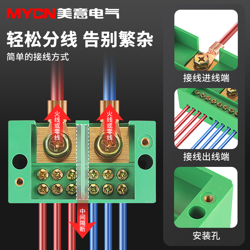 FJ6分线盒接线端子分线器大功率电工电源电线分线排二进四六八出 - 图2