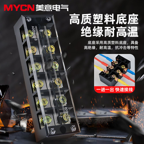 TB-1006接线端子排 6位/100A 固定式导轨接线端子电线接头连接器 - 图3