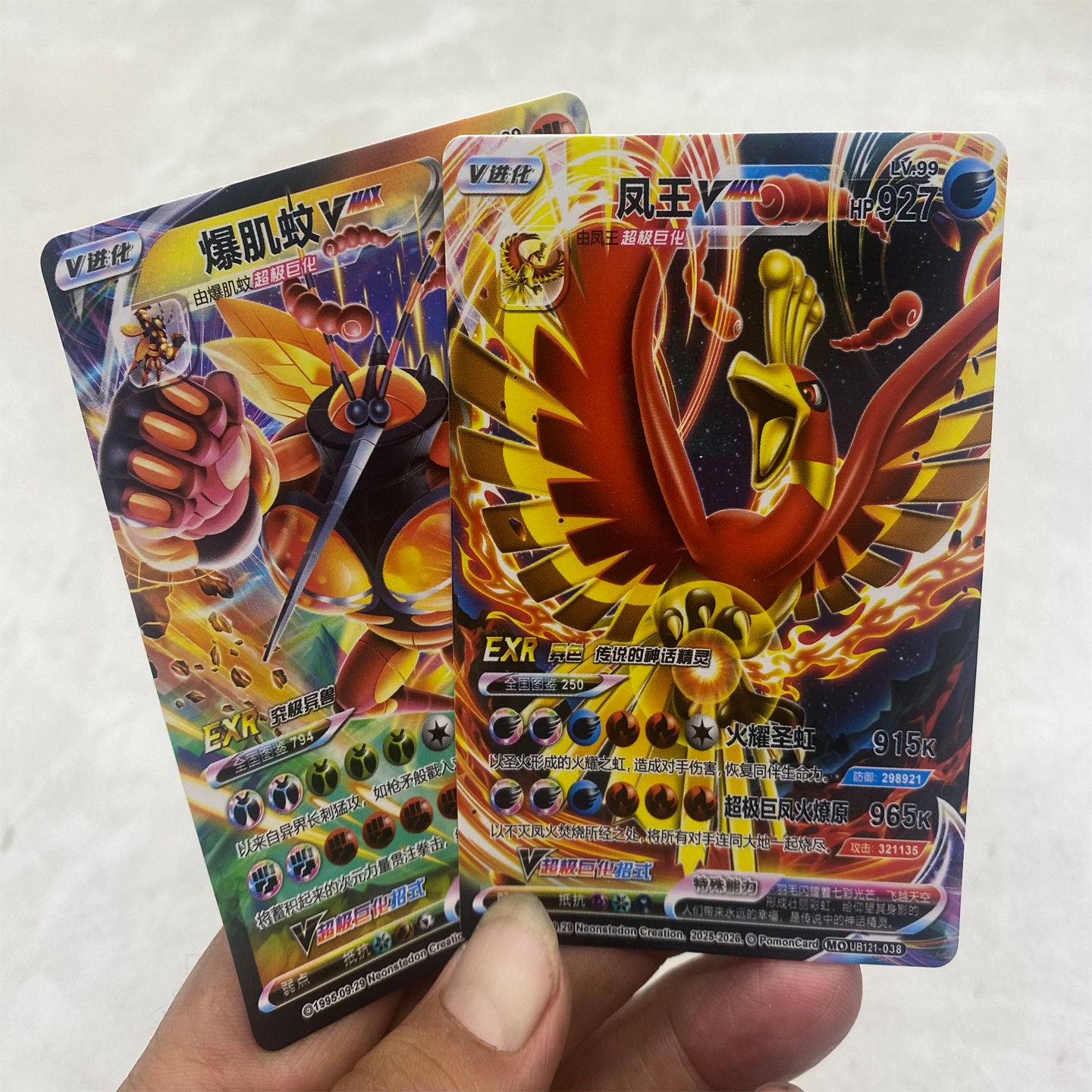 2025-2026神奇宝贝进化版211弹稀有卡片卡牌藏玛然特风王套装新 - 图0