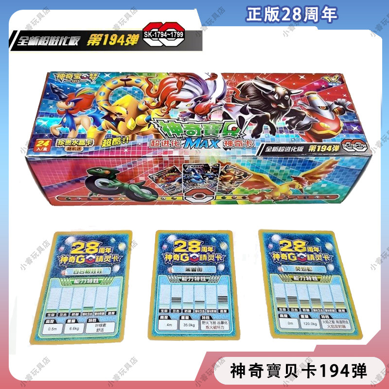 超进化版神奇宝贝卡片卡牌EXR卡战斗PH值800高以上28周年UR新,淘宝优惠券,粉丝福利购,淘宝优惠卷