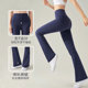 Yoga wide-leg pants, high-waisted, hip-raising, flared trousers for outer wear