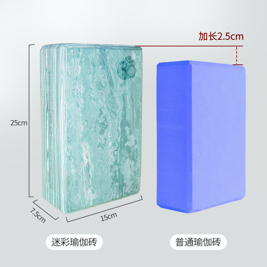 大牌品质迷彩瑜伽砖健身辅助工具加宽加长专业高密度舞蹈练功砖