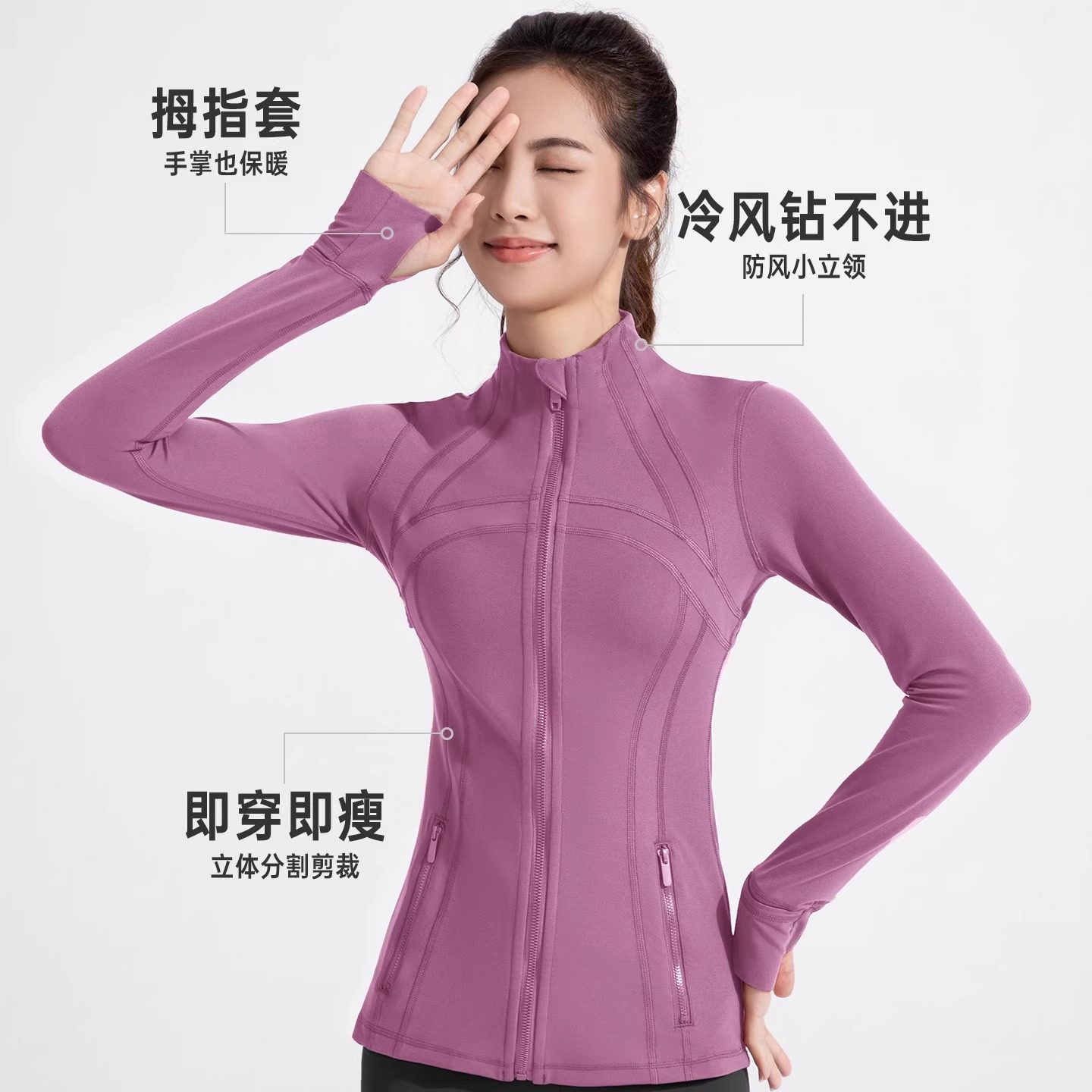 2025秋冬新款瑜伽服女修身裸感立领休闲运动夹克跑步健身长袖外套,淘宝优惠券,粉丝福利购,淘宝优惠卷