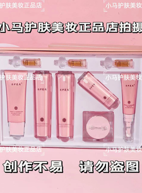 贝伊美尚小分子护肤品套装水乳套装紧致呵护肌肤缓解干燥不适清爽