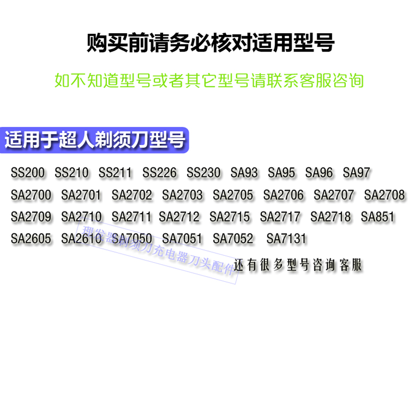 刃头通用 RS331RS355 RS330 RS318 RS317 RS316 超人剃须刃刃片刃网 刃头通用 RS331RS355 RS330 RS318 RS317 RS316 超人剃须刃刃片刃网