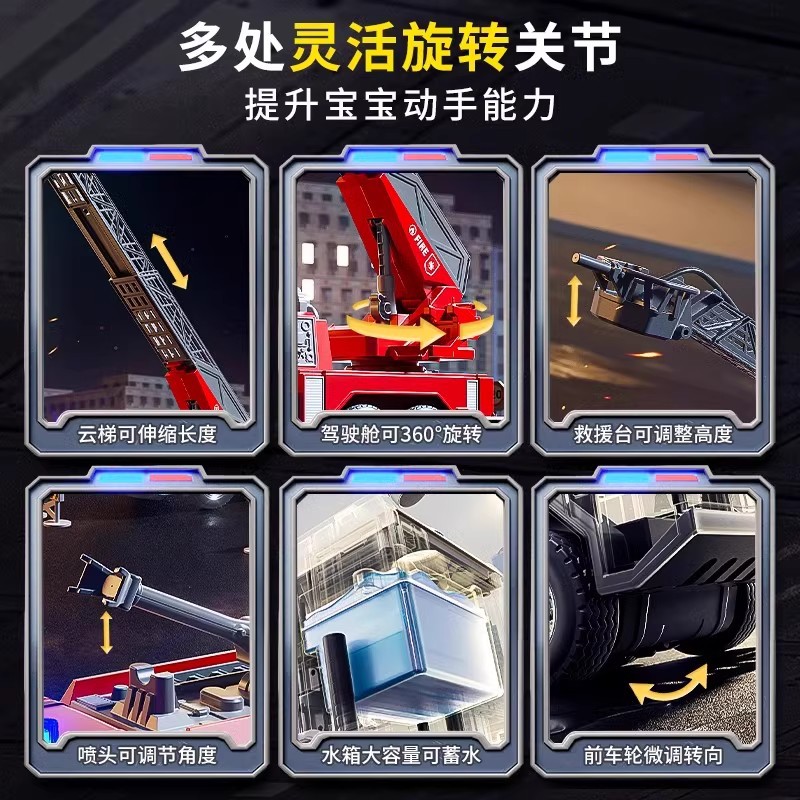 2025新款汽车工程车大号电动喷水升降云梯男孩遥控消防车玩具合金 - 图1