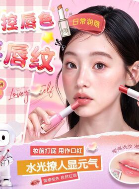 胶原蛋白温感变色润唇膏淡化唇纹防干裂滋润补水保湿唇部