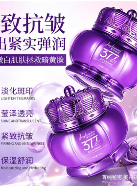 裸妆补水保湿两用素颜霜水乳露遮瑕水润不粘腻白祛斑淡化痘印面霜