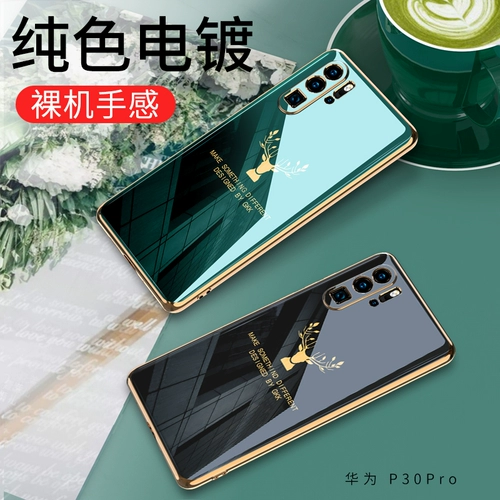 Huawei, легкий и тонкий чехол для телефона, защитный чехол, защитная сумка, защитный силиконовый объектив подходит для мужчин и женщин, защита при падении, простой и элегантный дизайн, для влюбленных