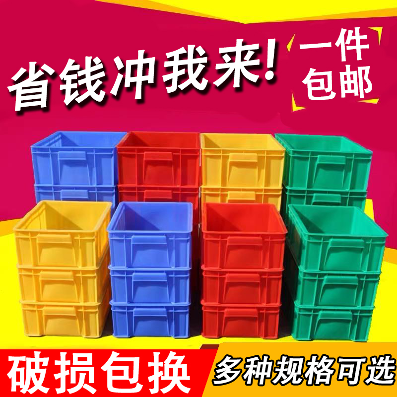 塑胶箱周转箱白塑料箱塑料方盘周转框水产箱食品箱物流箱收纳箱盆 - 图0