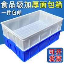 Plastic Box Turnover Box White Plastic Case Plastic Square Pan Turnover Frame Aquatic Box Food Box Logistic Box Containing Box