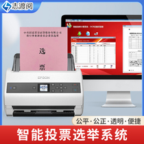 Electoral system Electoral voting system Intelligent electronic counting of paper ballot voting machines Vote electoral software